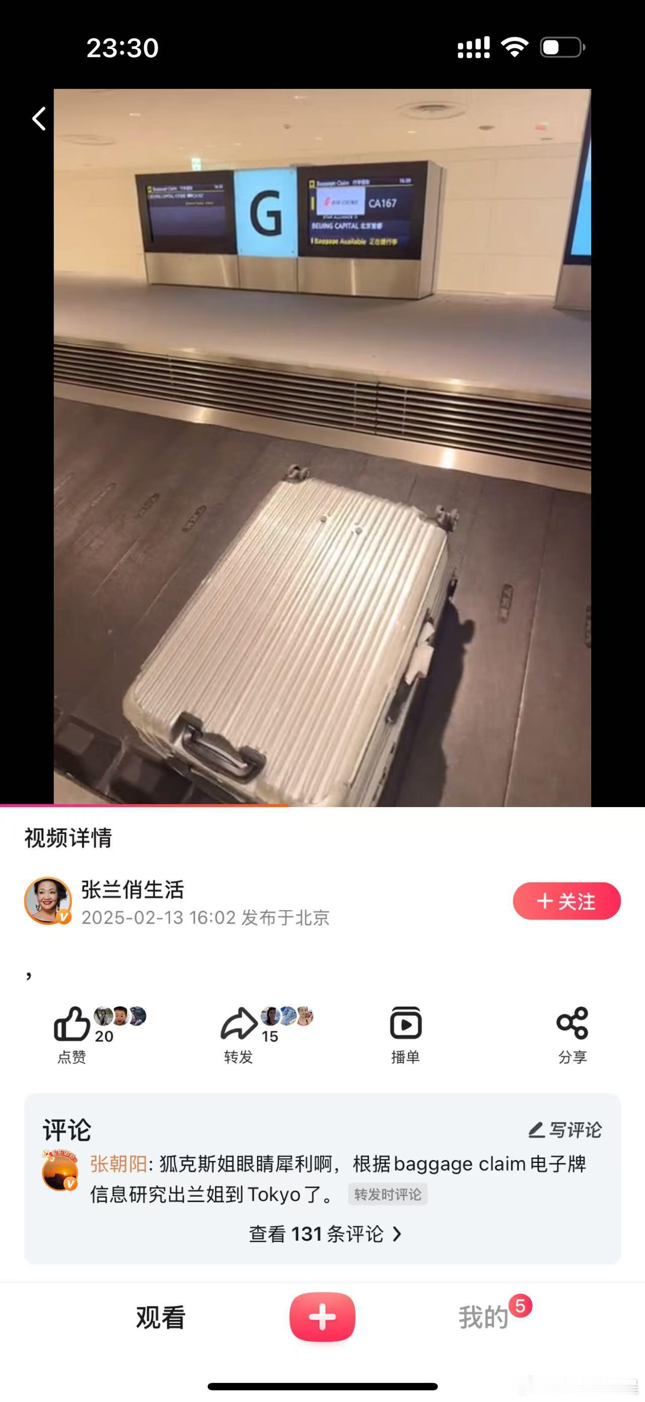 张兰这是要卷土重来？居然在搜狐开账号了，最新一条动态透露她人在日本东京，还称“哪