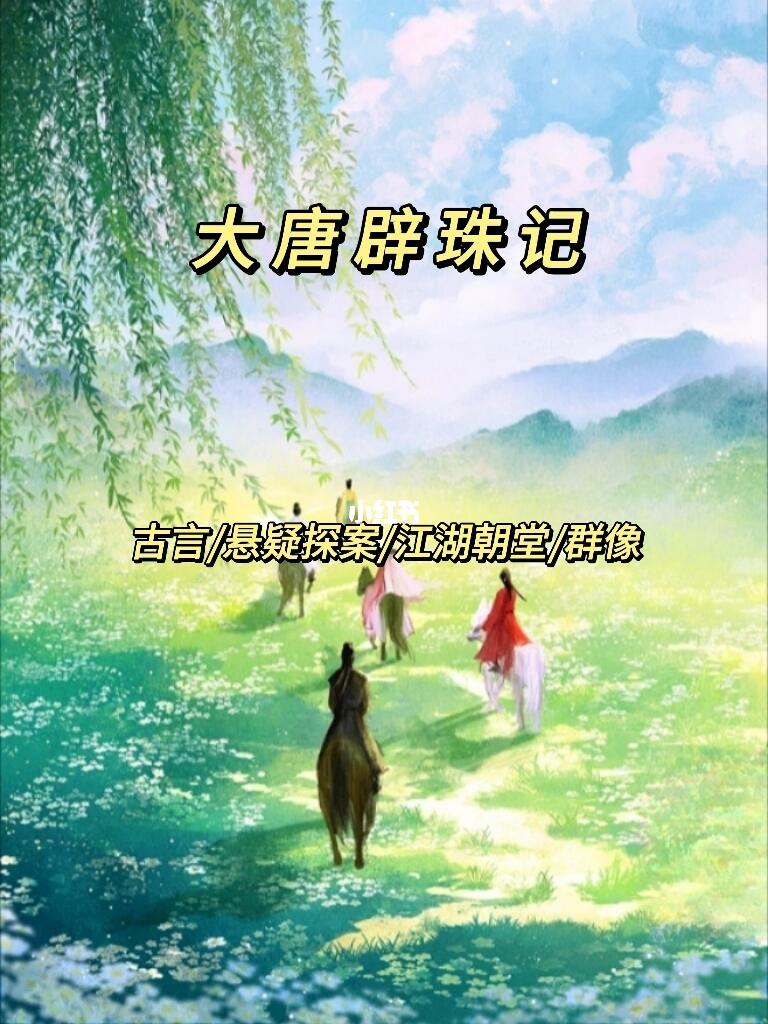 二小姐看书笔记之古言篇206