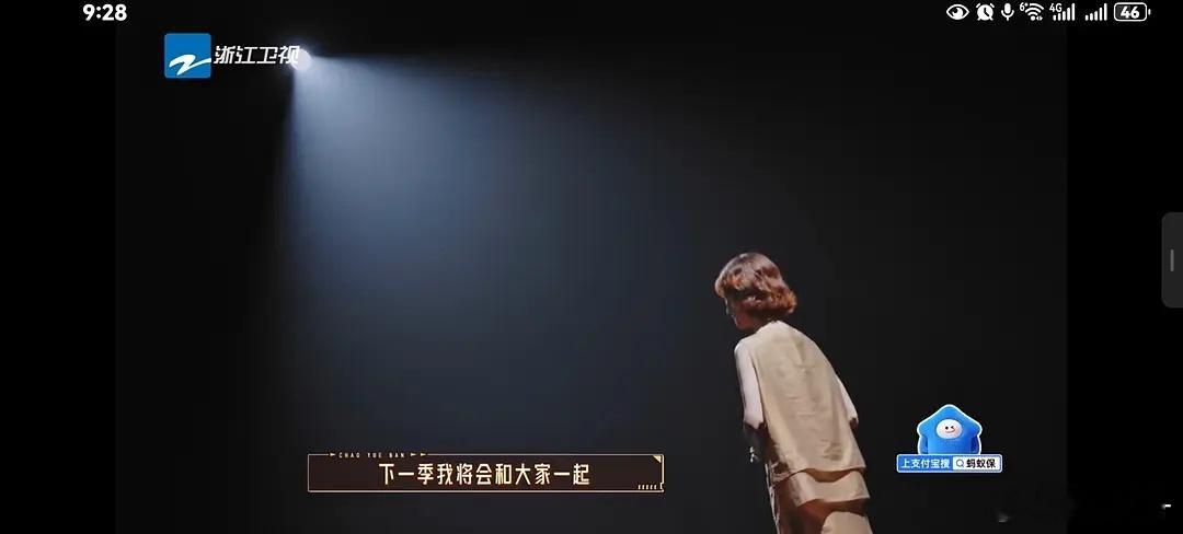 金晨加入无限超越班第五季，脸怎么变这样了