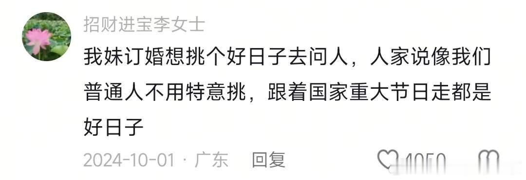 中国人不仅热爱种地，还钟爱翻黄历 ​​​