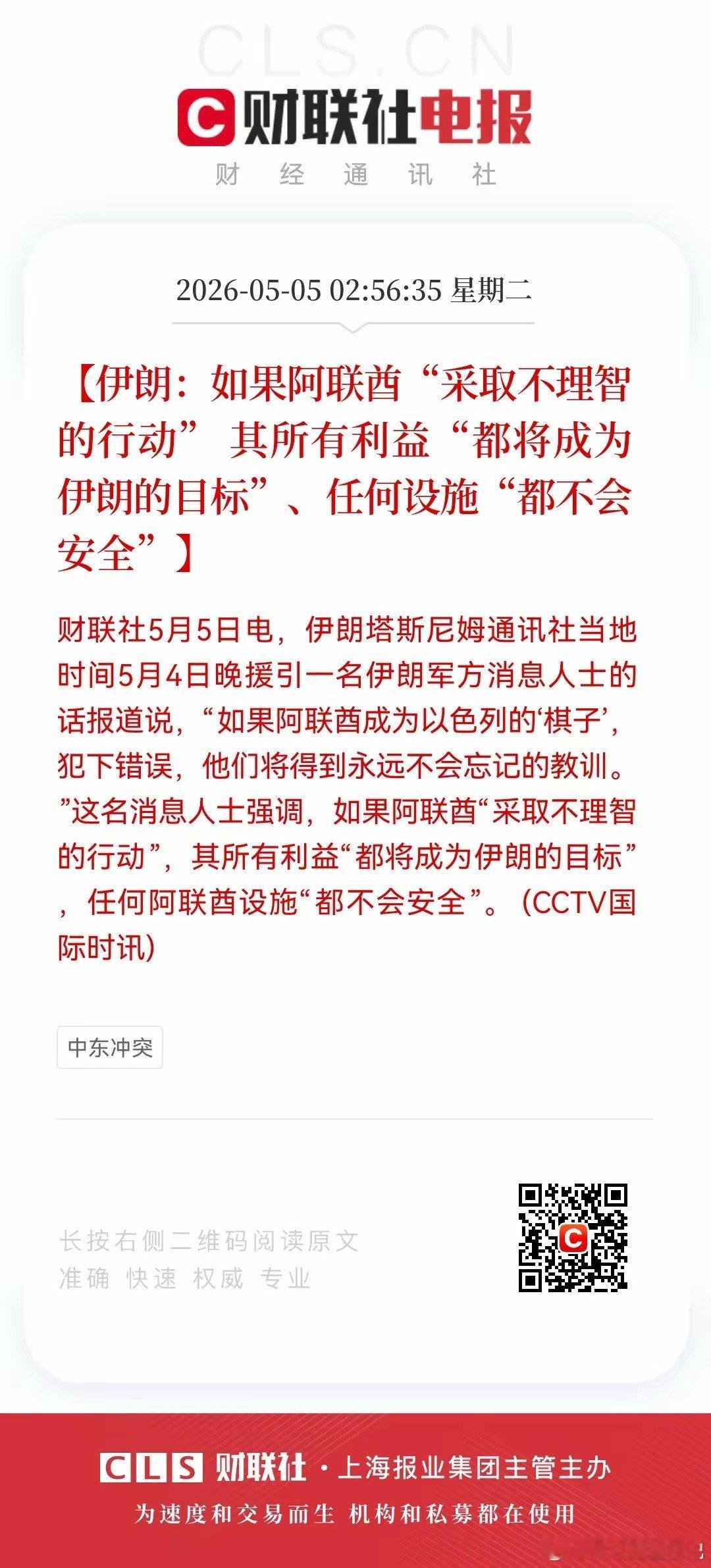 又闹新动静！利空！周二股市要闻重大消息来了！消息一：什么情况？就在A股周一即将迎