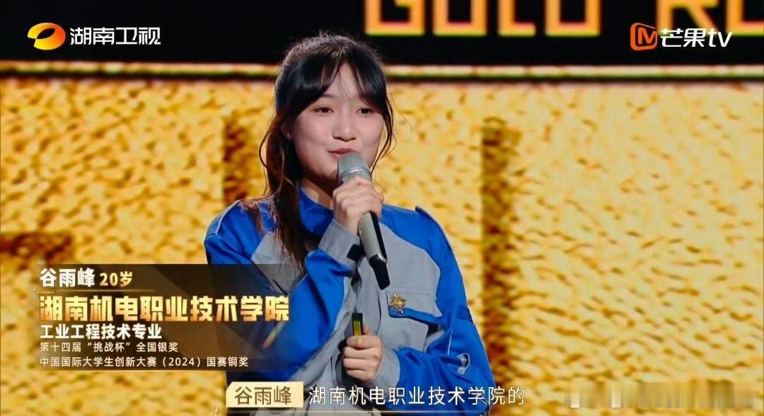 被00后女生谷雨峰的勇气折服！在传统民生领域创业，打破工科就业性别壁垒， 00后