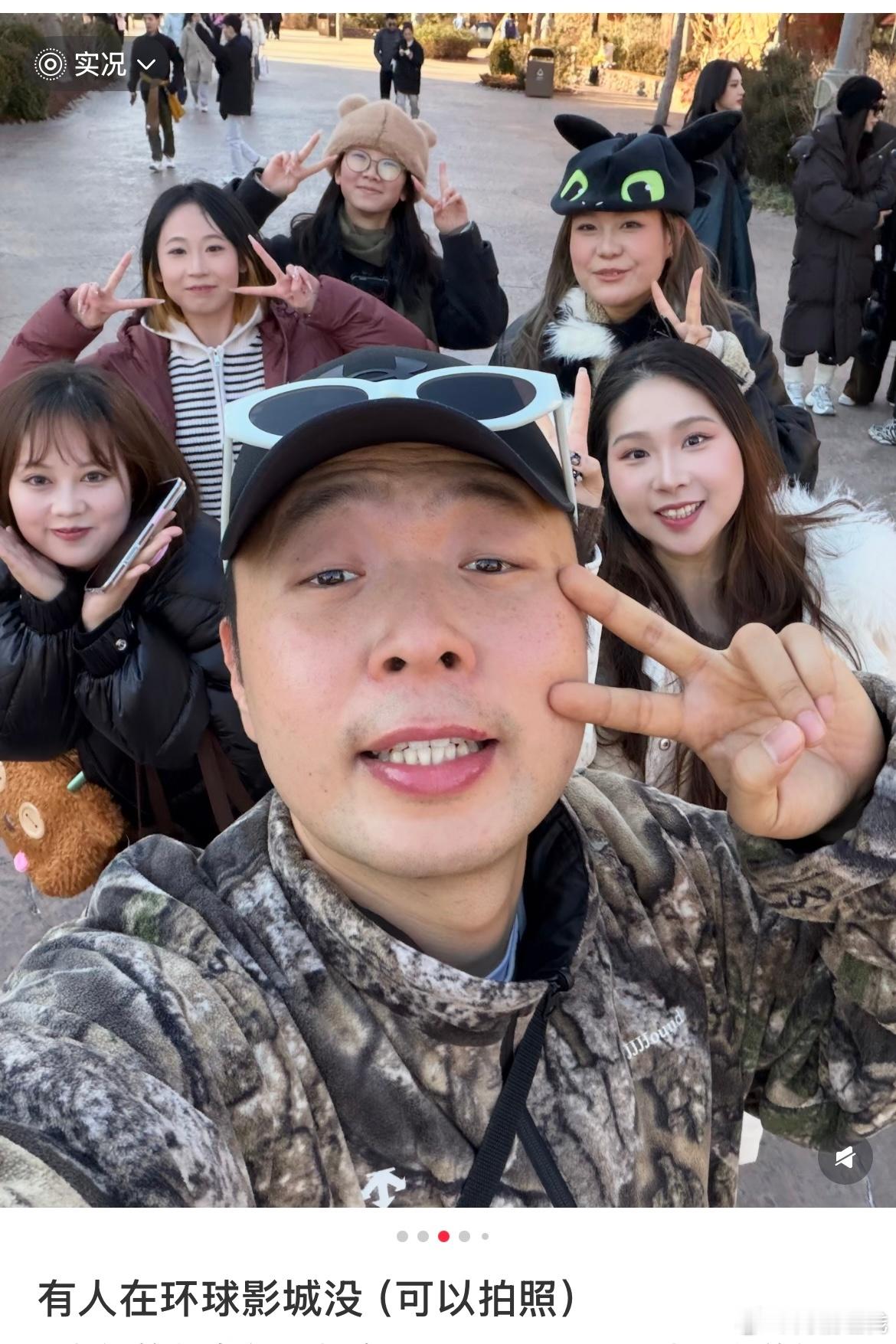 杜海涛在环球主动和网友拍照杜海涛说有人在环球影城没可以拍照 哇，海涛在环球发文让