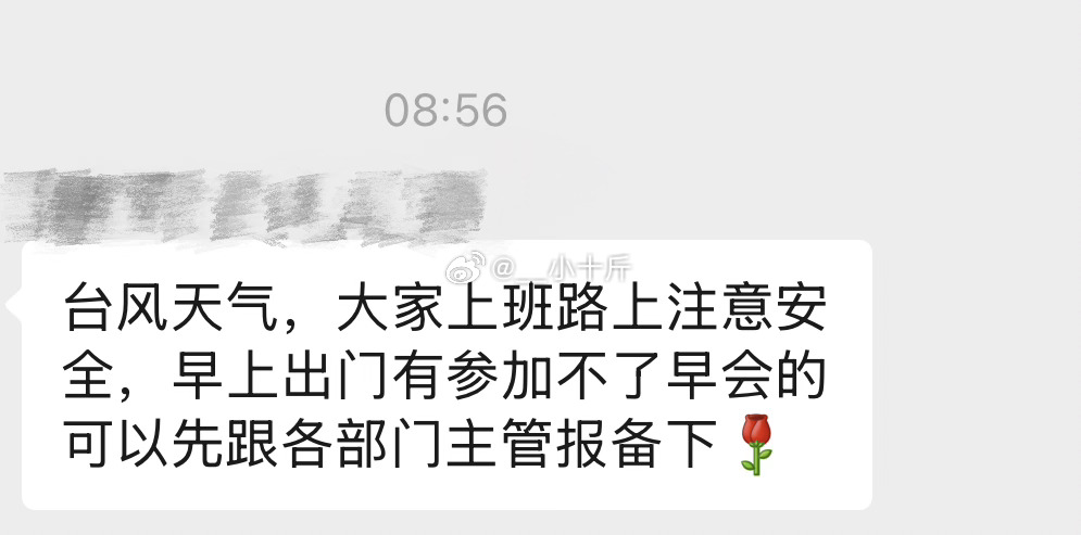 我们单位发消息啦～
