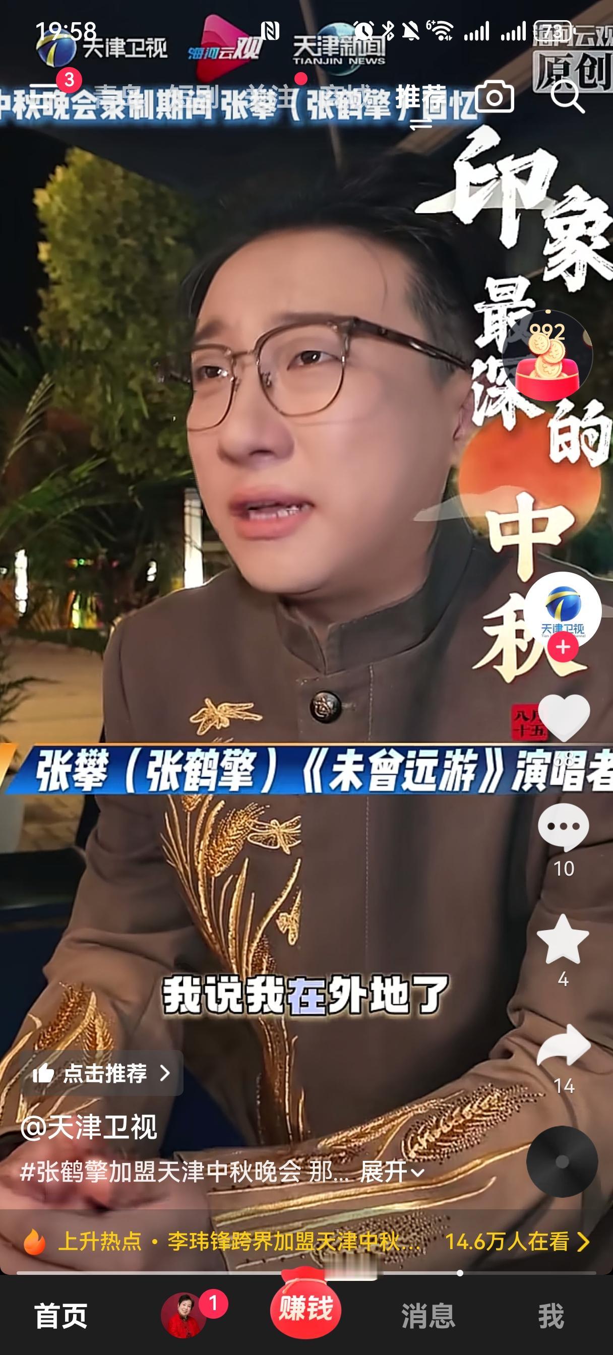 刚刚，天津卫视官宣张鹤擎加盟中秋晚会，在这个节骨眼上，信号再清楚不过了。

郭德