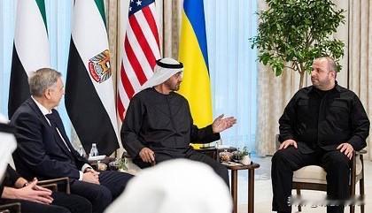 谈成了！据《纽约时报》引援乌克兰总统办公室一名顾问的话报道，俄罗斯和乌克兰在阿联