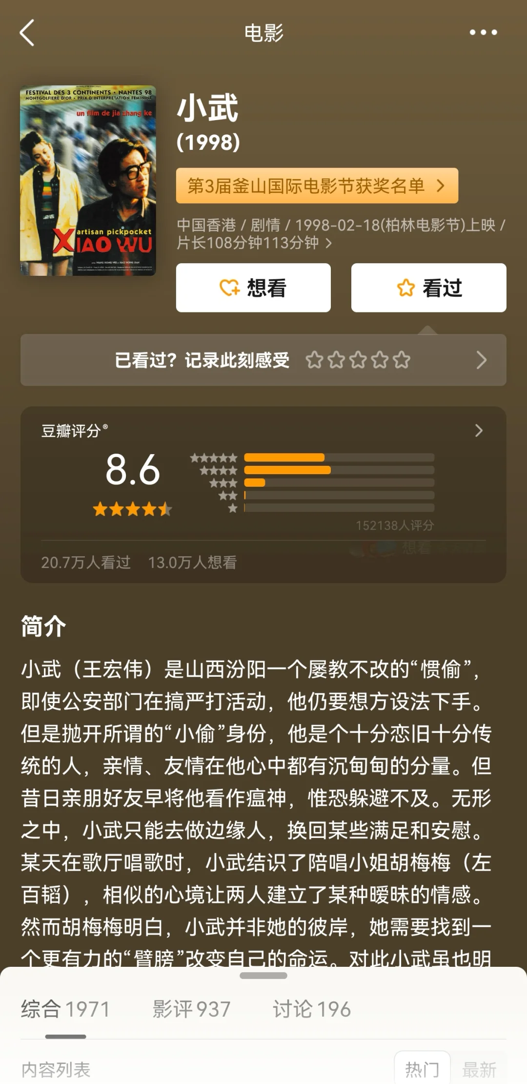 豆瓣均分8.5❗️超高分经典故乡三部曲🔥
