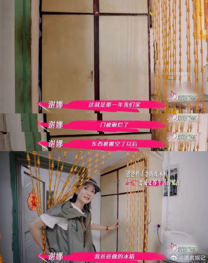 谢娜一家苦中作乐的天赋谢娜爸妈太会用爱创造快乐了！知道女儿想要彩色电视，就贴个彩