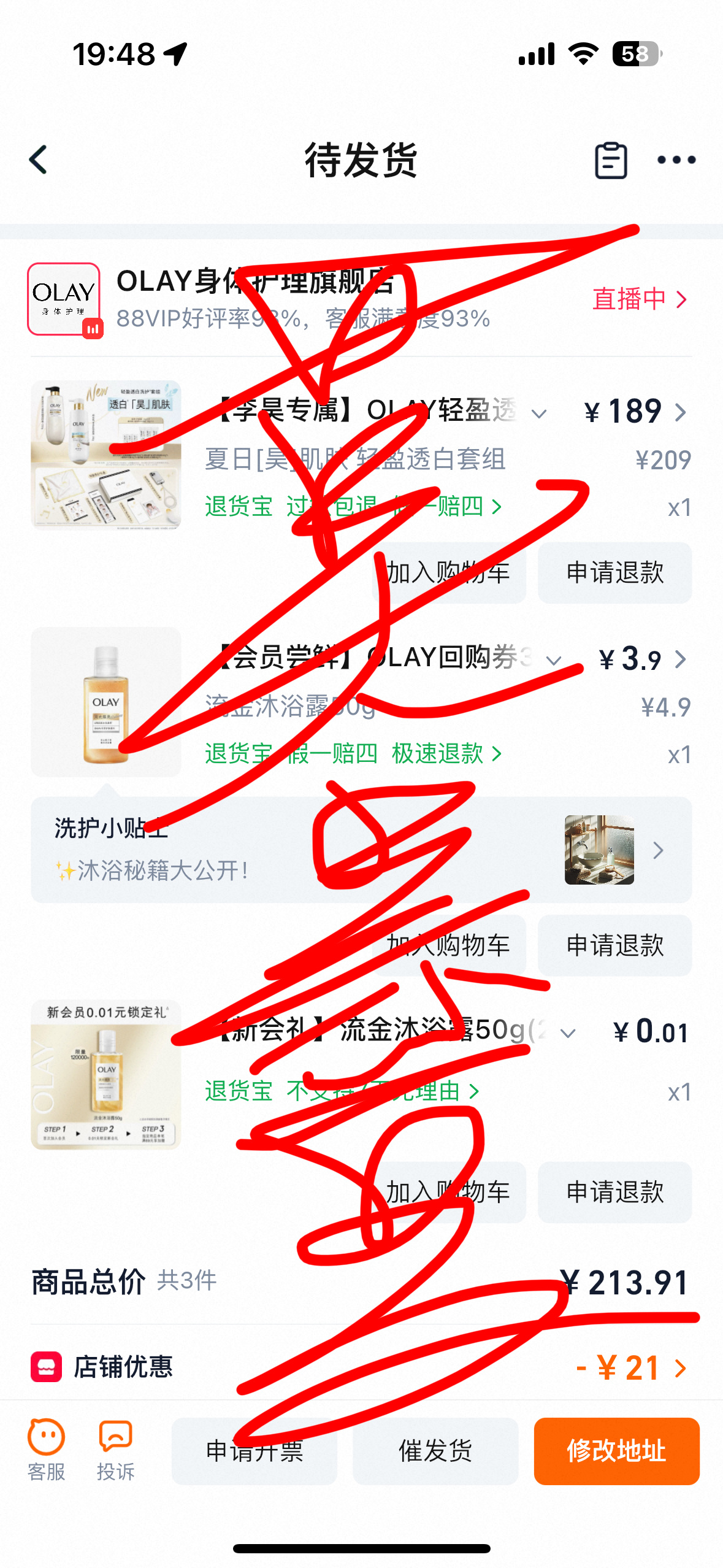 李昊  🍑 olay身体护理品牌大使李昊 🫧跟着开启夏日“昊”选择。鎏金沐浴