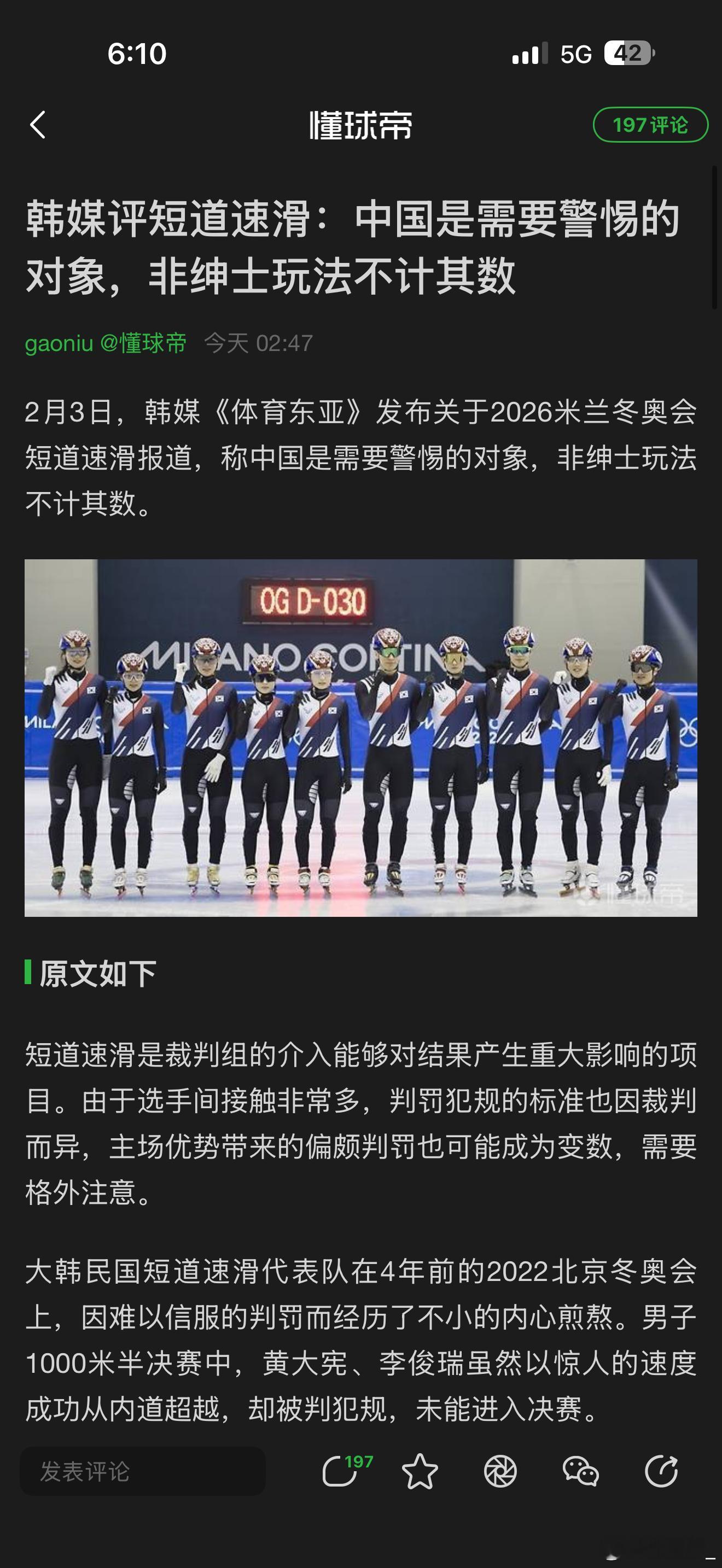 冬奥会快开始了，网络上的流量大户肯定是短道速滑，围绕中韩之间各种纠纷肯定会成为焦