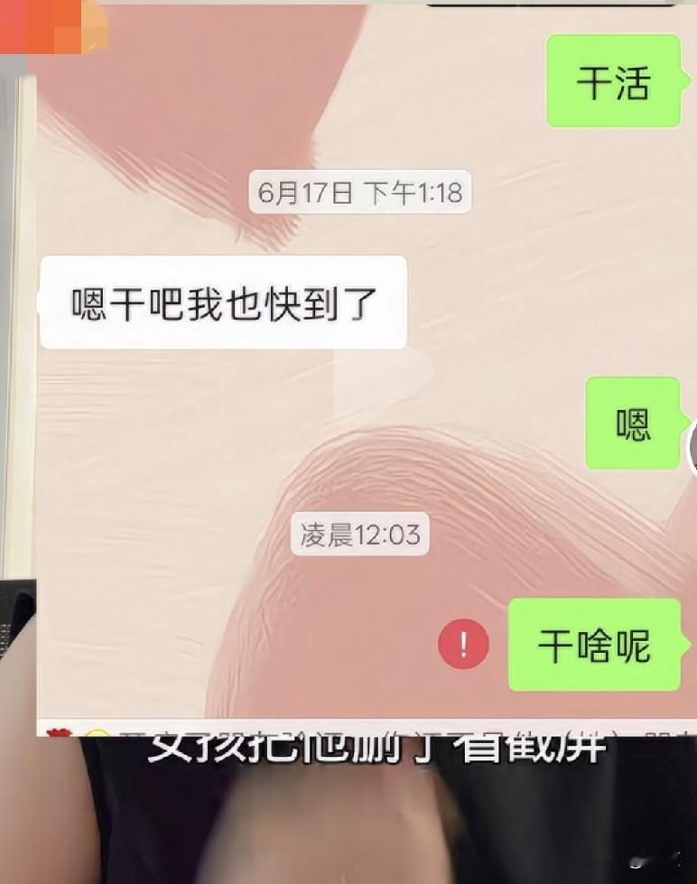 男孩和红娘说他想约相亲女孩儿见面，没想到女孩儿把他给删了。
说完把截屏给红娘发了