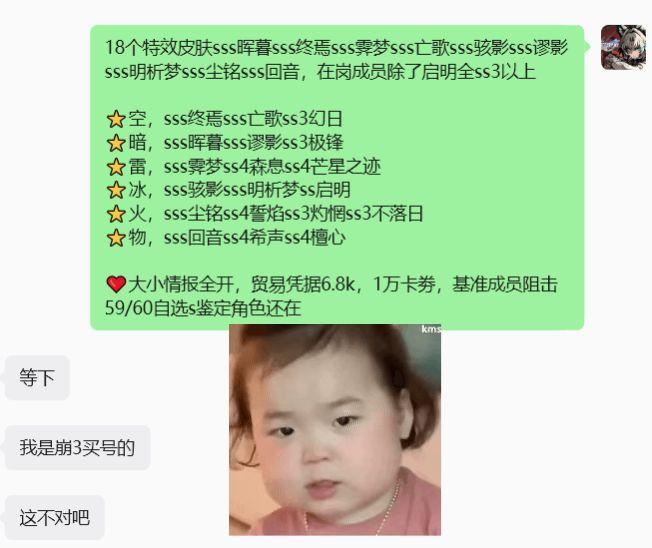 果然人不能起的太早，把游戏都弄错了崩坏