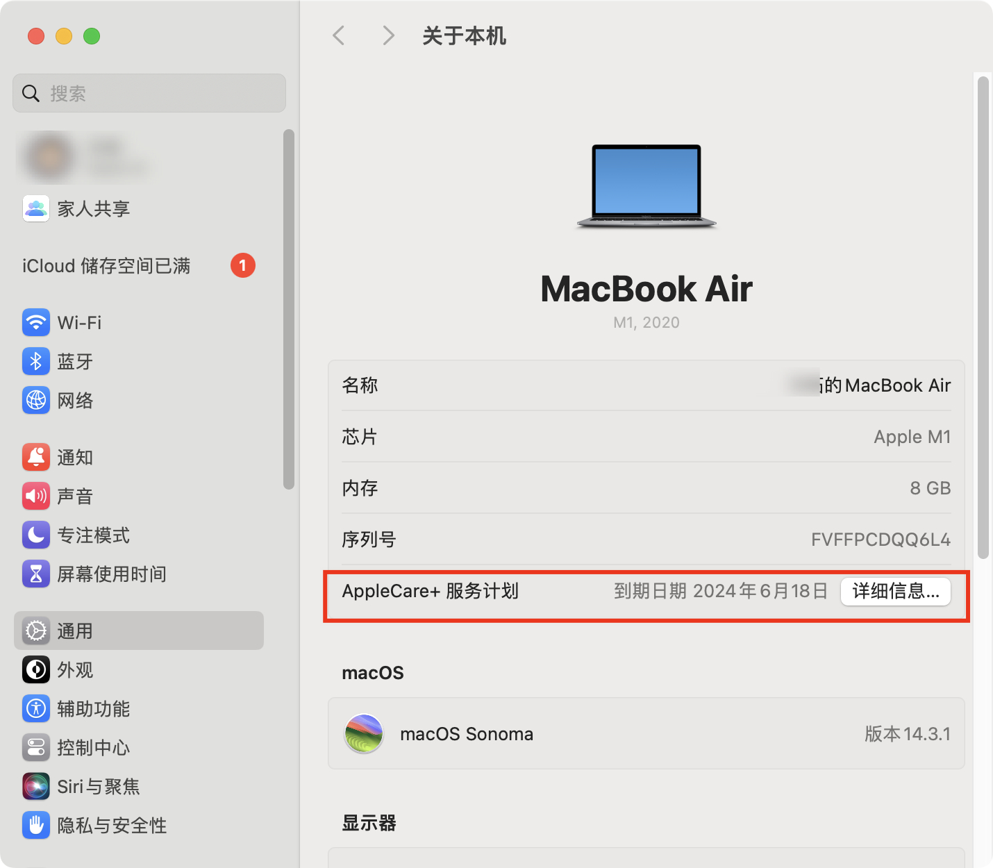 我这台电脑还是MacBook Air M1丐版，8+256少一颗显存的大丐版，到