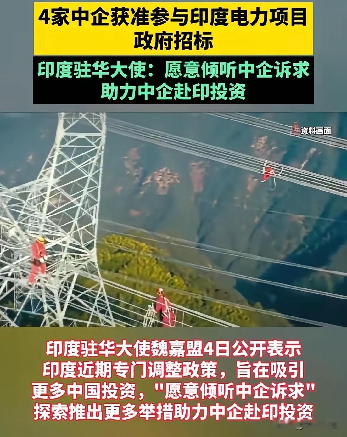 之前这么多的企业在印度吃了亏，为什么这次还是有人向里冲呢？
实在想不通，之前一堆