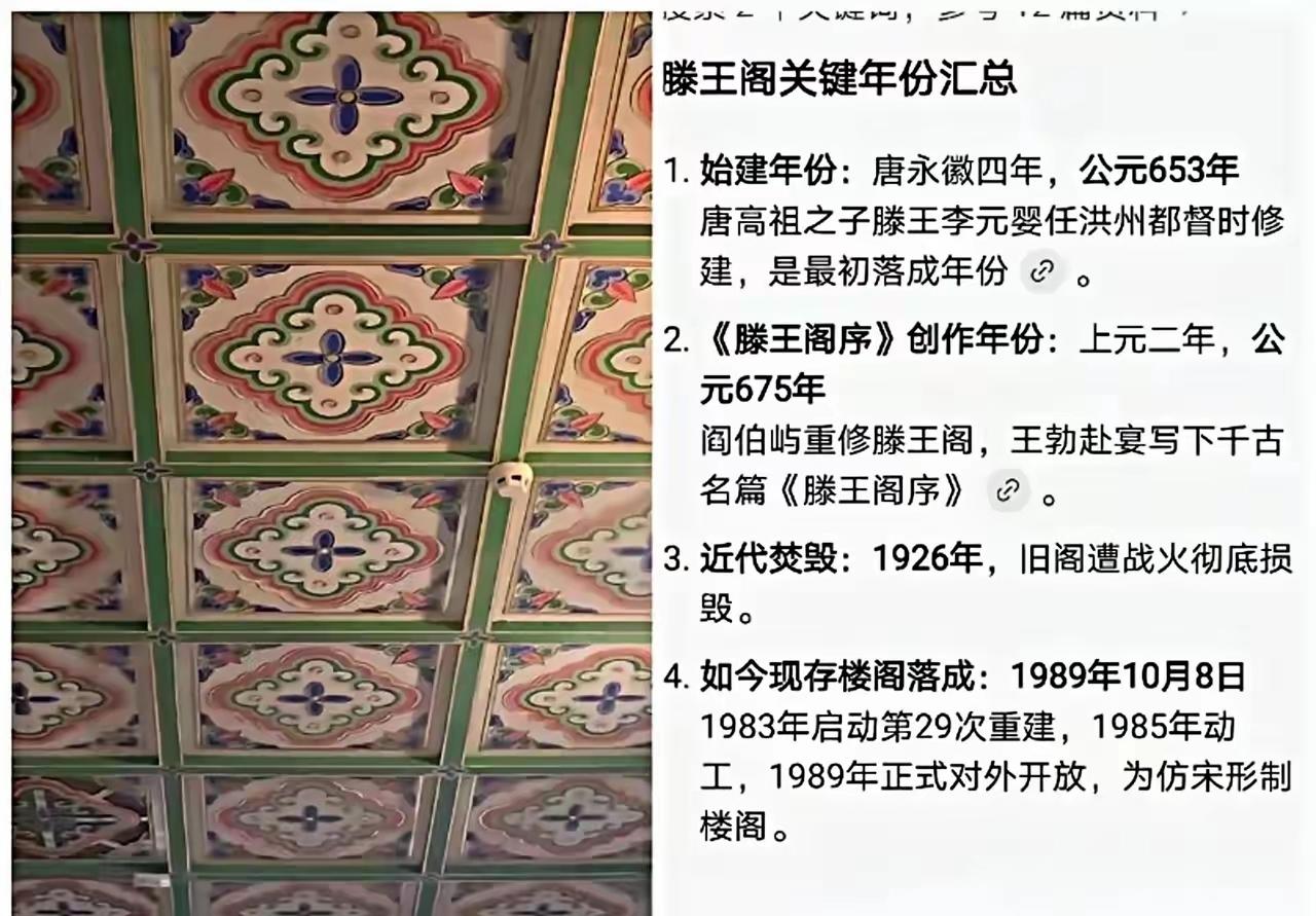 万万没想到！滕王阁天花板花纹撞脸LV老花，网友调侃：它敢告千年古楼侵权吗？
 