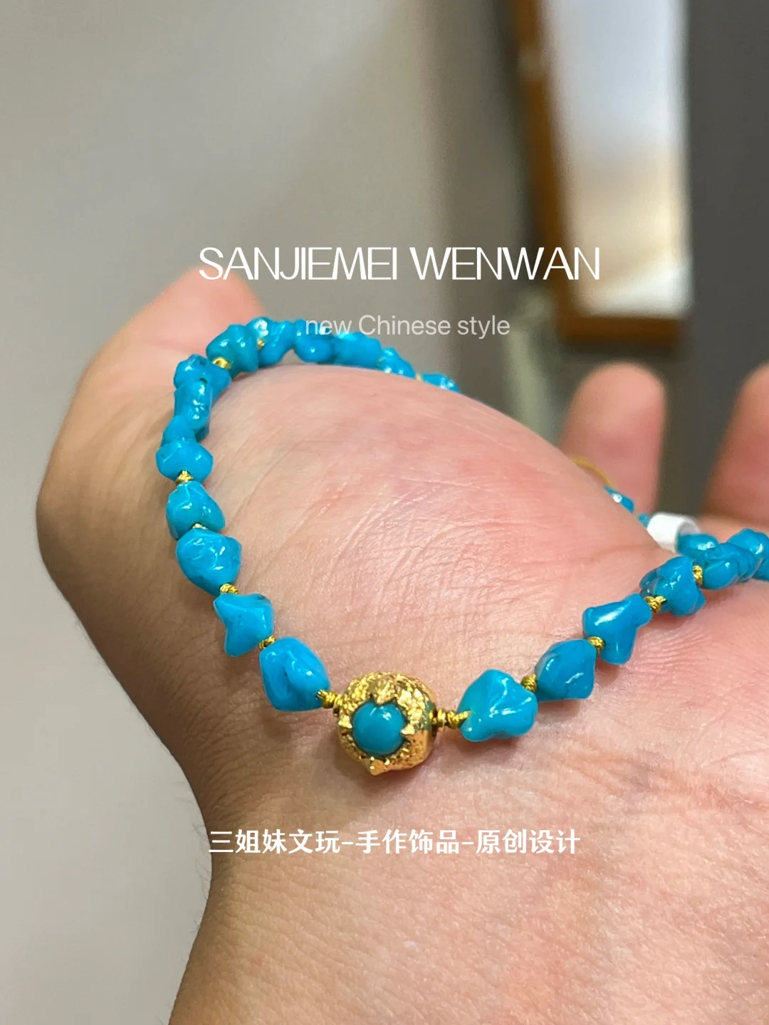 视觉盛宴·暴力蓝绿松石随形