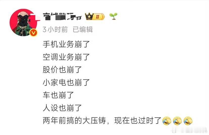 天天做梦崩了，结果人家好好的，而且越来越强，这你受得了吗？
