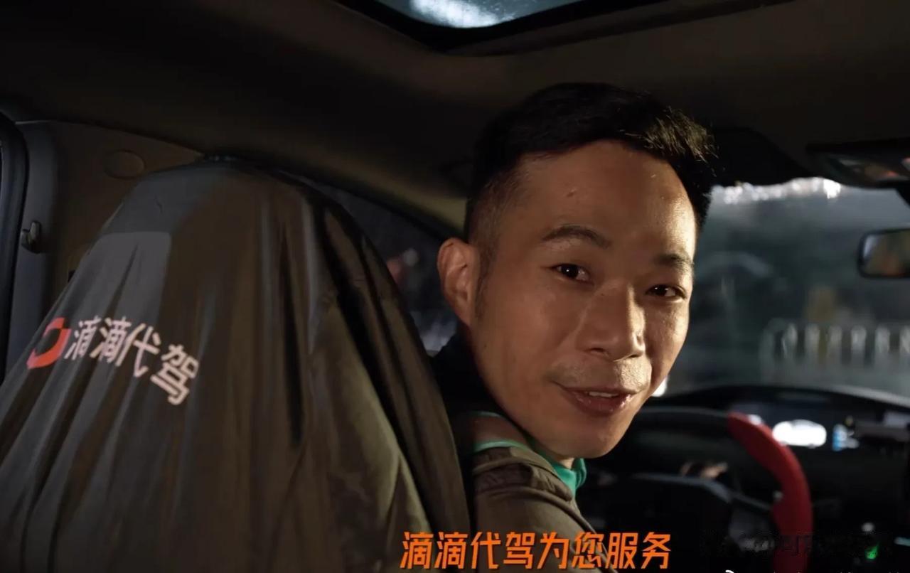 #滴滴特惠代驾真5折#
滴滴代驾没想到滴滴特惠代驾现在打5折，新用户还立减15元