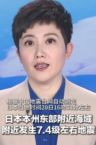 先别抱有同情心。提高一下警惕性。日本这不寻常的7.5地震。
 
先把时间线理清楚