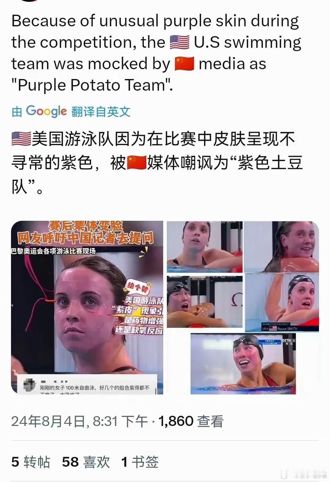大家都在说美国游泳队吃不吃药的事情，外网的斗争还是很激烈的。紫色土豆被美国民众顶
