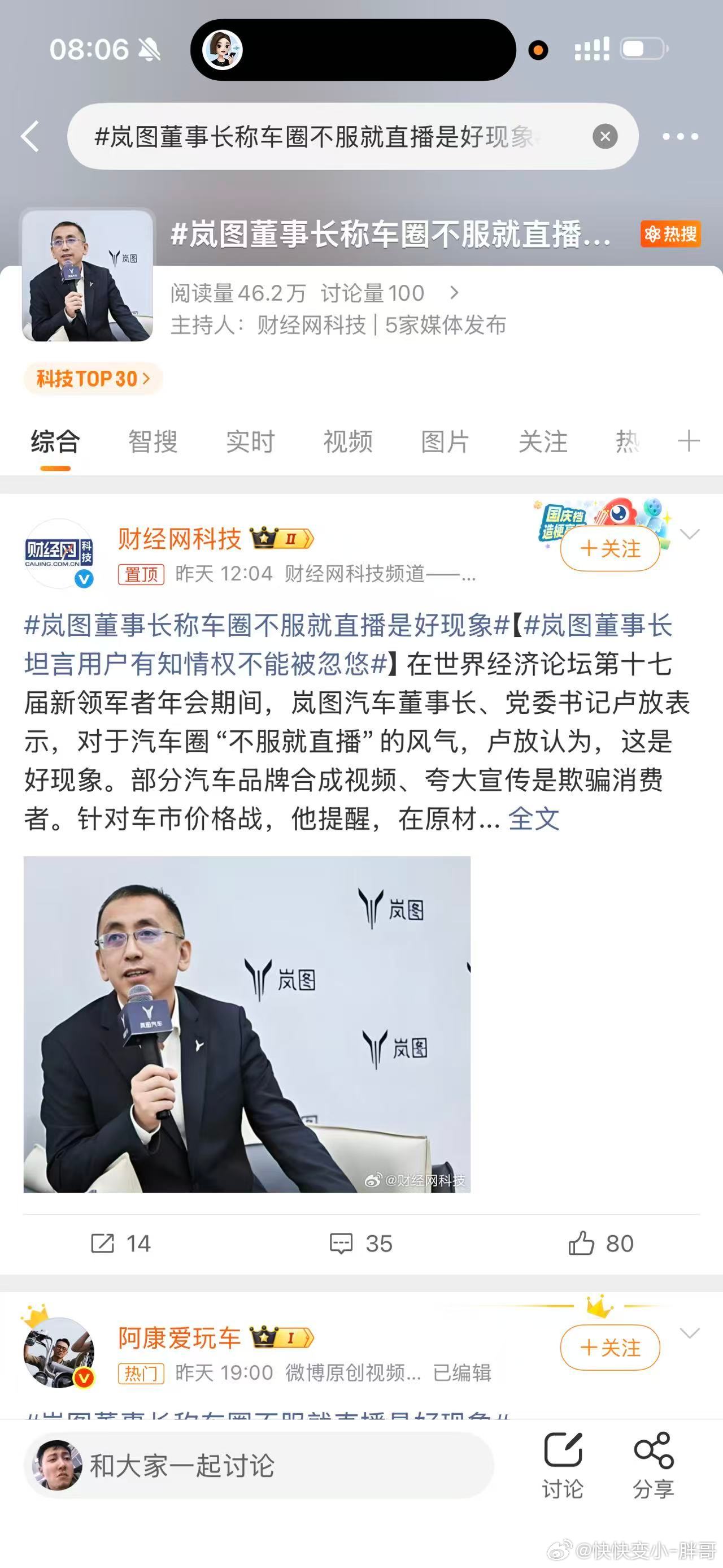不服就直播没毛病用户有知情权有没有意义不是车企说的算消费者想看就看看完再让消费者