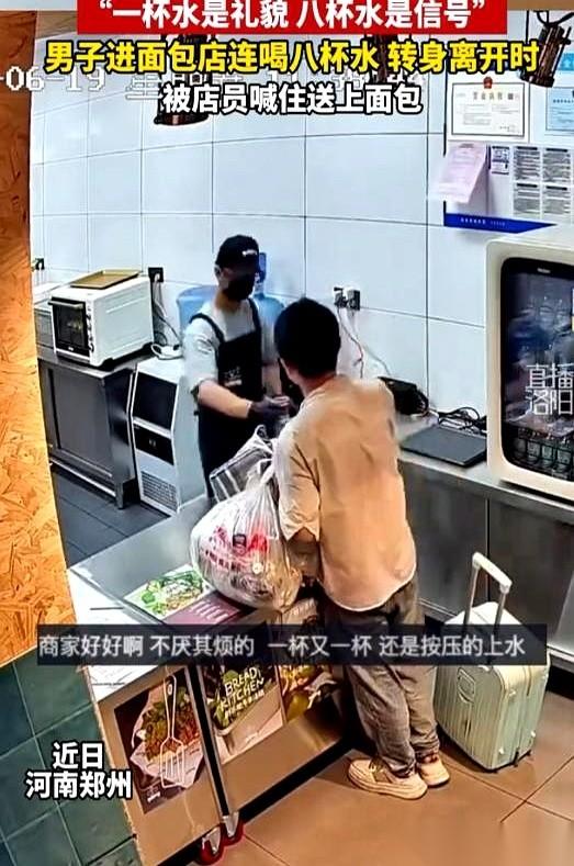 郑州一家面包店里，一个男人站在饮水机旁，仰起脖子灌下了第8杯免费白开水。
他脚边