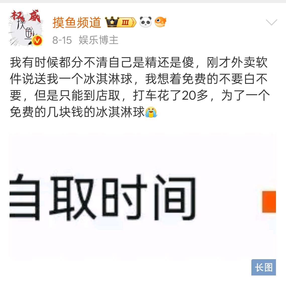 其实我这条微博也是虐粉来的，但是你们都没有get到 ​​​