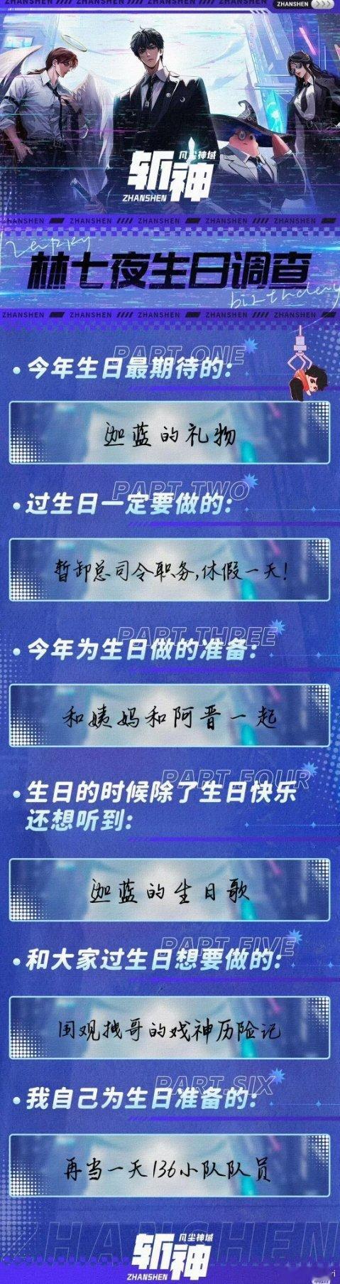 最期待迦蓝，气死腐蟑螂