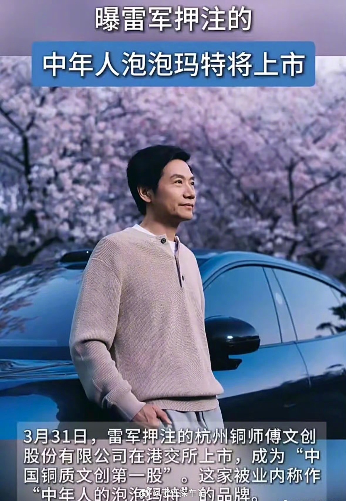 年轻人爱泡泡玛特盲盒，中年人就爱铜师傅的铜摆件。它主打铜质文创，铜葫芦、关公、貔