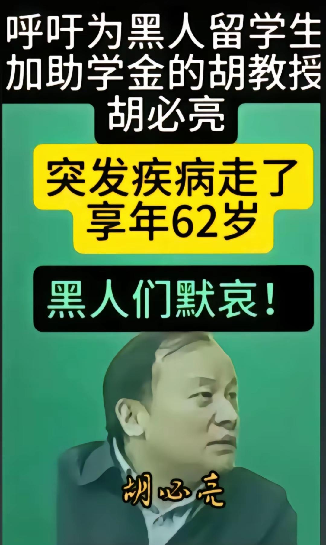 一路走好