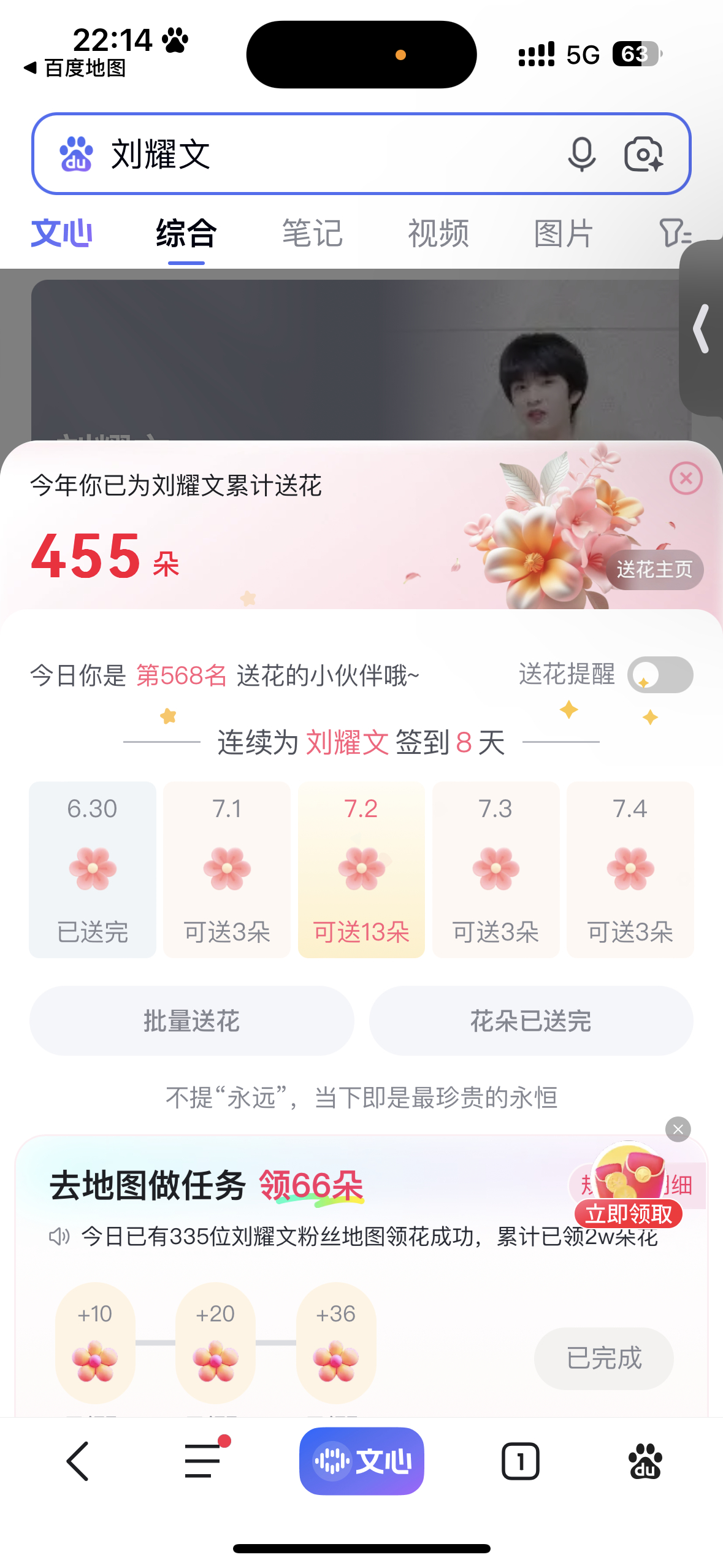 百度送花✅ 