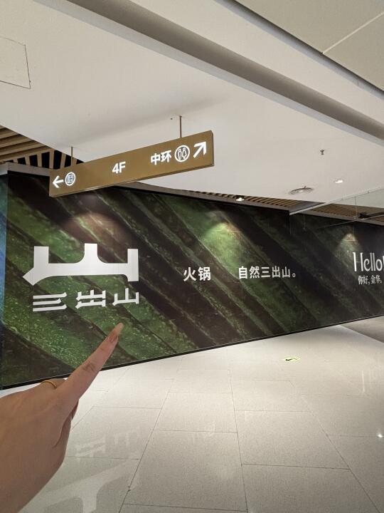 金华首家！杭州三刷的店终于来了！！！