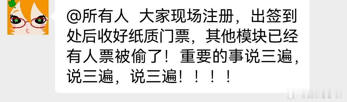 时代少年团是真火啊，听说华为nova 16发布会现场有人票被偷了