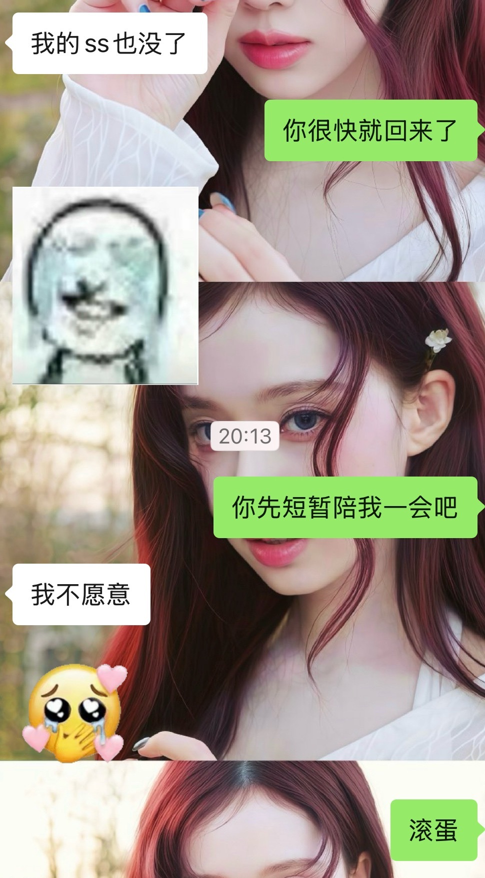 就这么不愿意陪我一起吗[苦涩]​​​