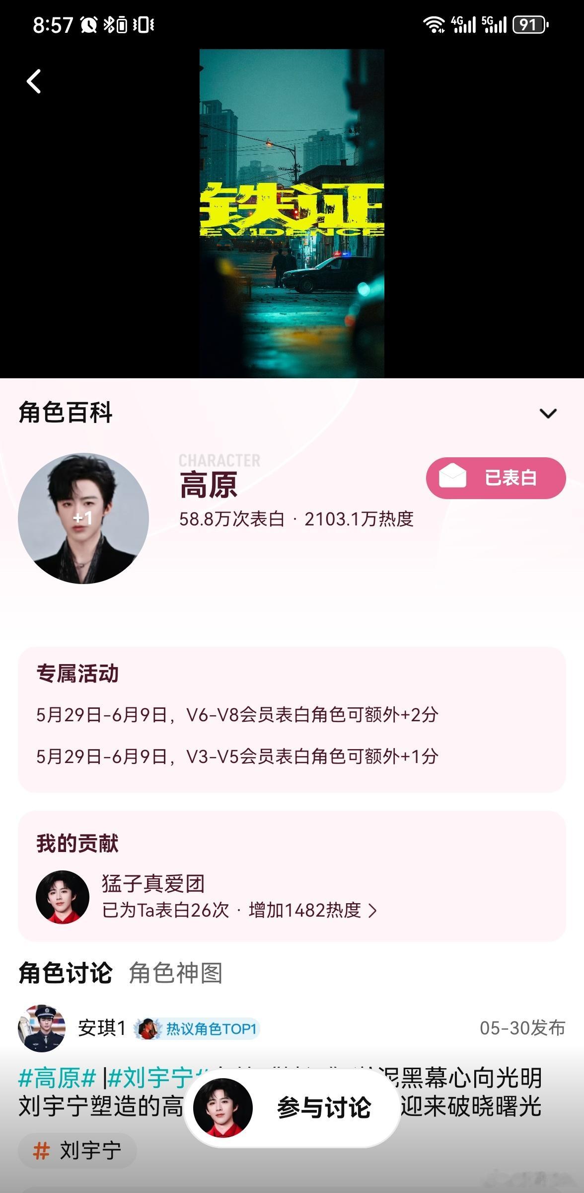 第一次胚胎式追剧必须给我们高原警官最好的排面毕竟高sir母胎基因优秀将来是要干一