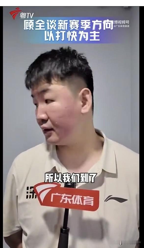 顾全打球的时候就是个投手而已，持球传球都不行，也没展现出什么球商，这就能当教练了