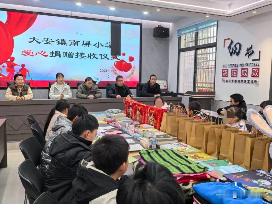 12月9日，一批爱心人士走进宁强县大安镇南屏小学，为贫困学生送来了精心准备的学习