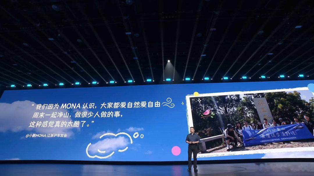 销量断层第一！小鹏MONA M03发布674天，累计量产下线数断层突破28万台，