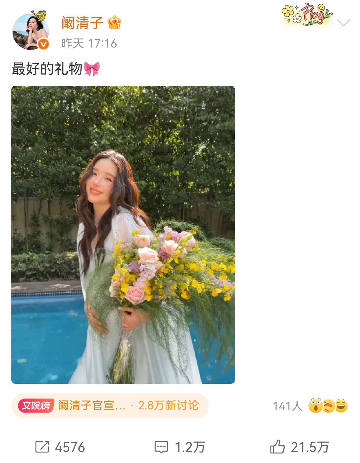 阚清子官宣怀孕阚清子官宣怀孕，希望姐姐能永远幸福吖[送花花] ​​​
