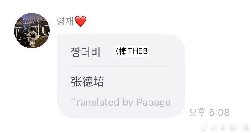 得比们有新名字了 ​​​
