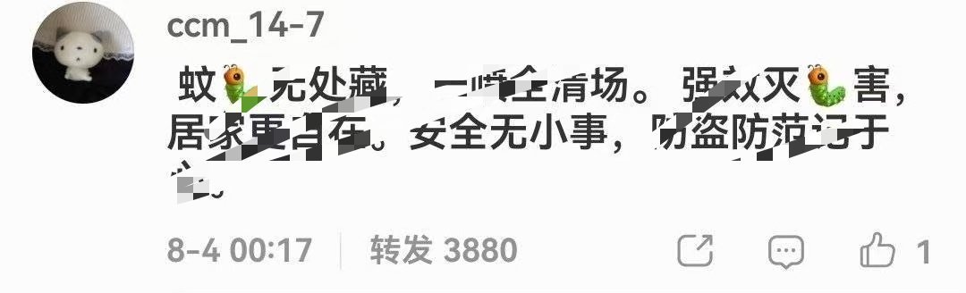 氵尾名不虚传，不光是实力氵，粉丝也氵 