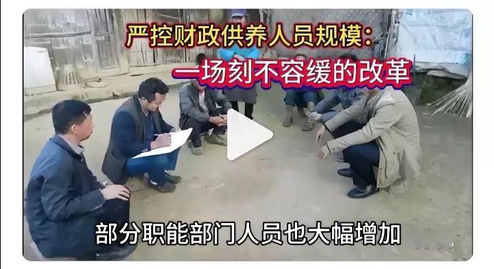 我想请教一个问题。
如果所有中国人都实行财政供养，你们还会反对吗？