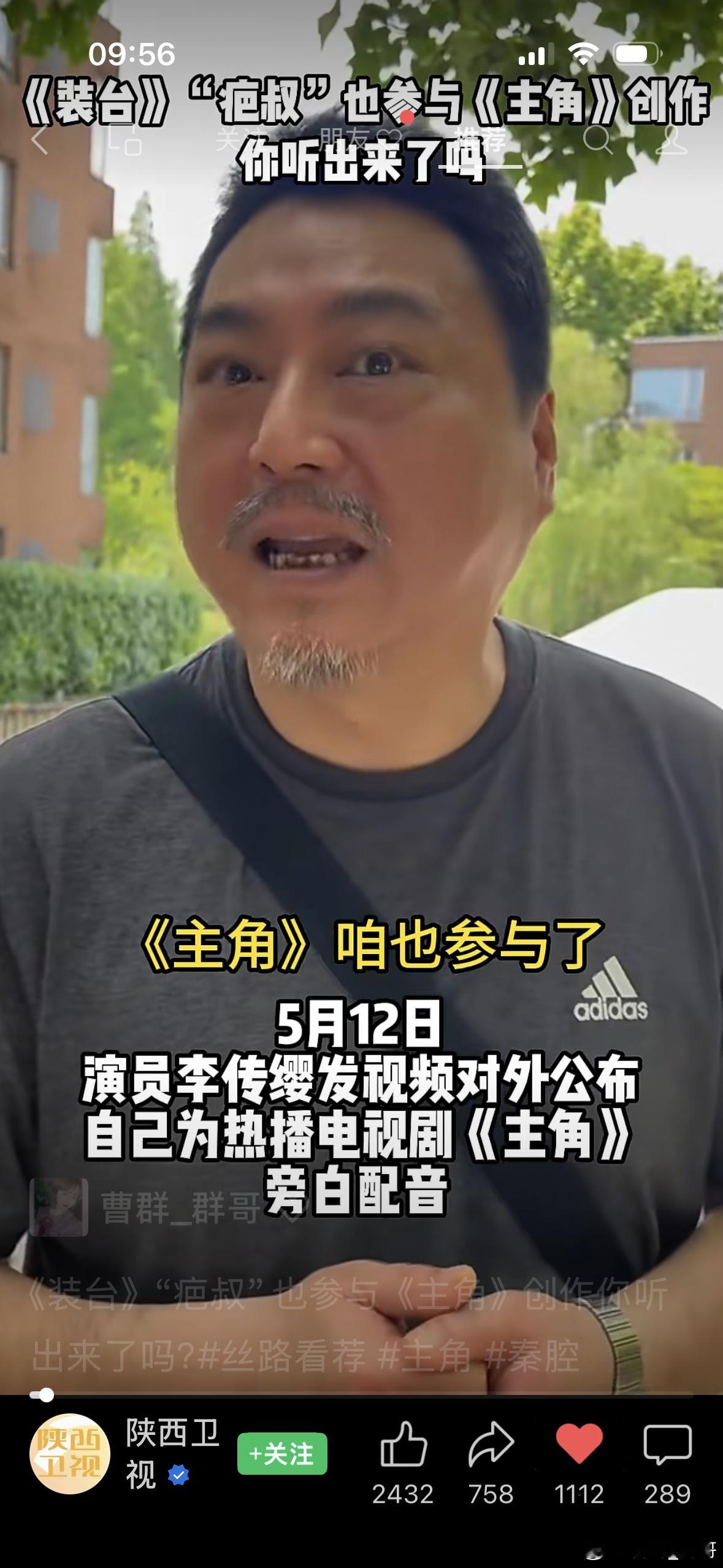 ‼️绝了‼️原来是《装台》的疤叔‼️李传缨老师配音太权威了 我经常抖音刷到他爱人
