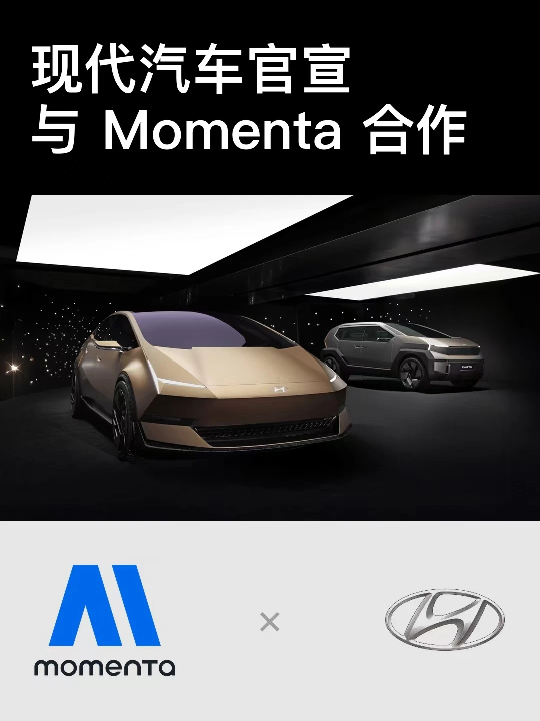 现代IONIQ智驾官宣，Momenta再下一国！