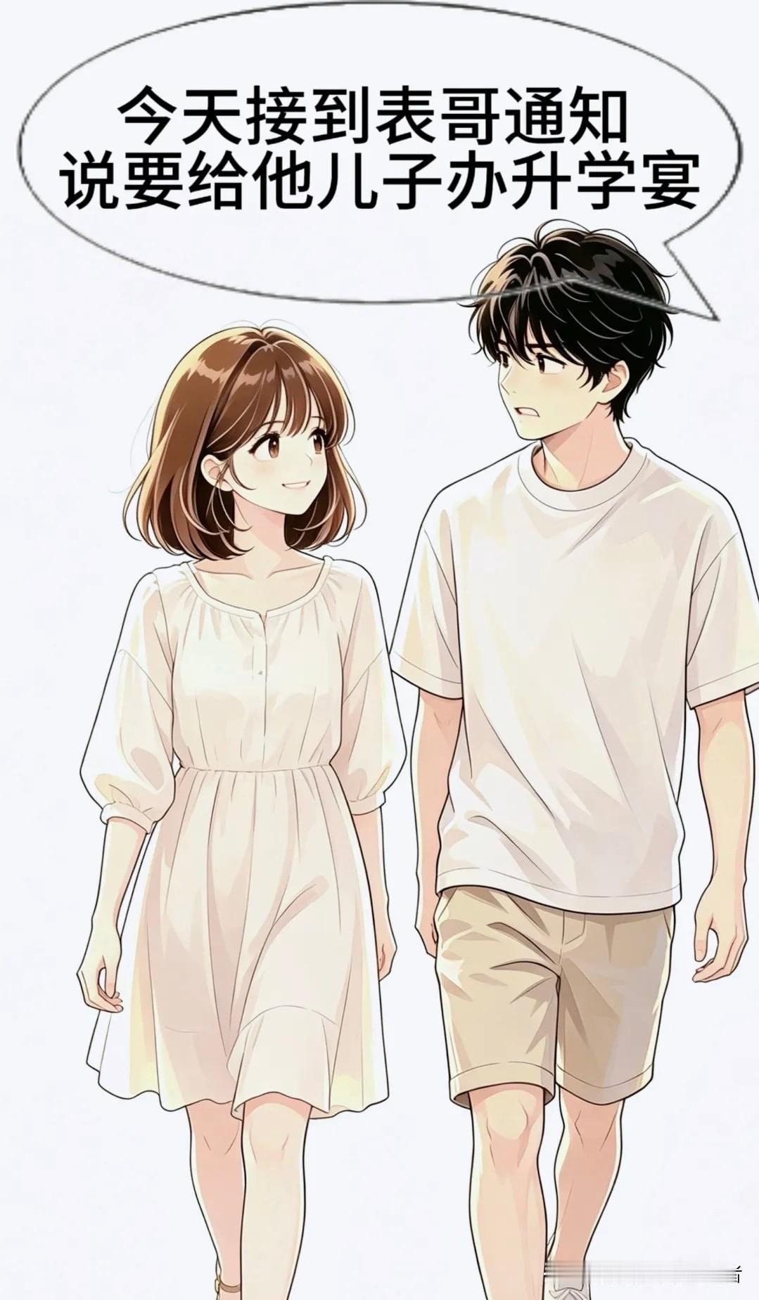 趣味漫画：升学宴不是为了问考多少分，是为了收份子钱