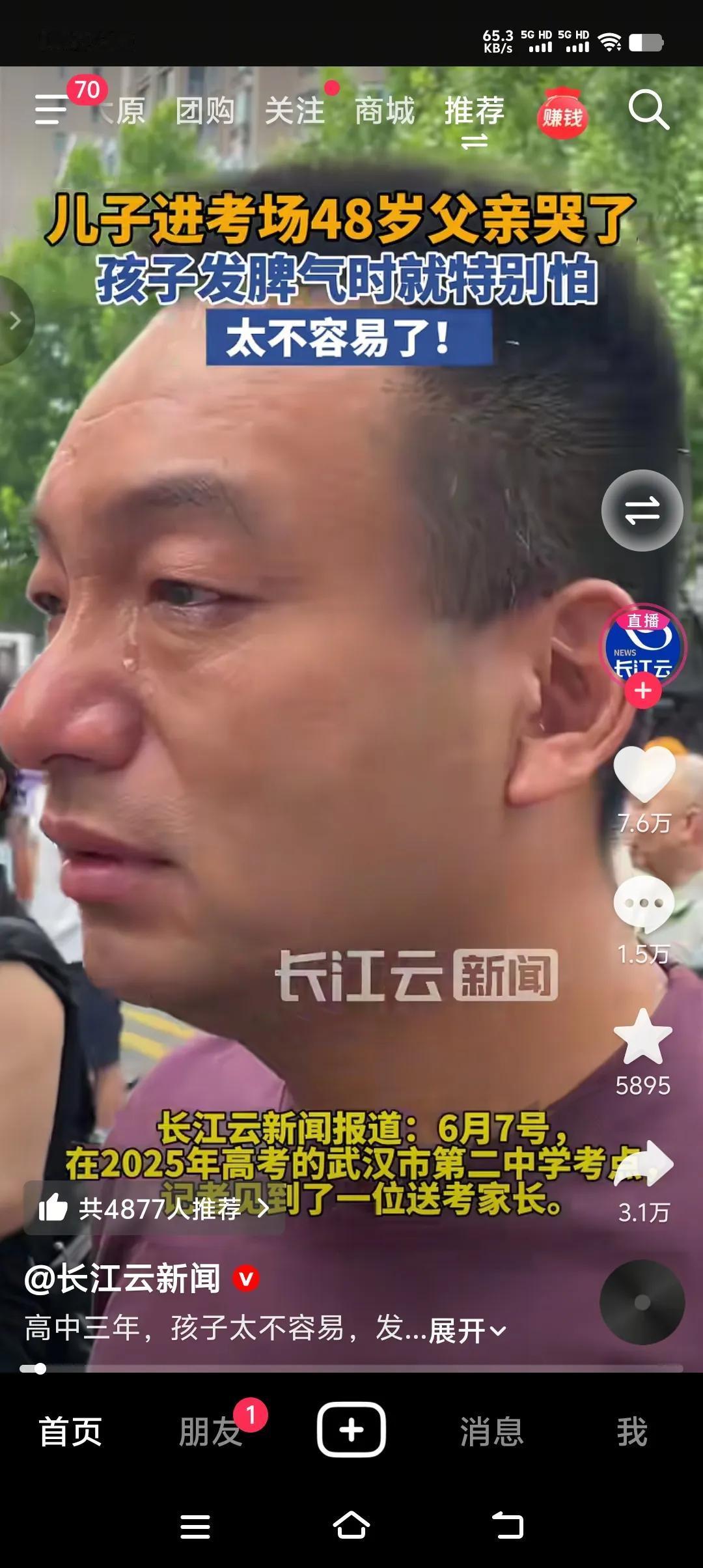 48岁的父亲目送儿子进考场的一瞬间，竟然不由自主的流下了眼泪，我们不知道此时是激