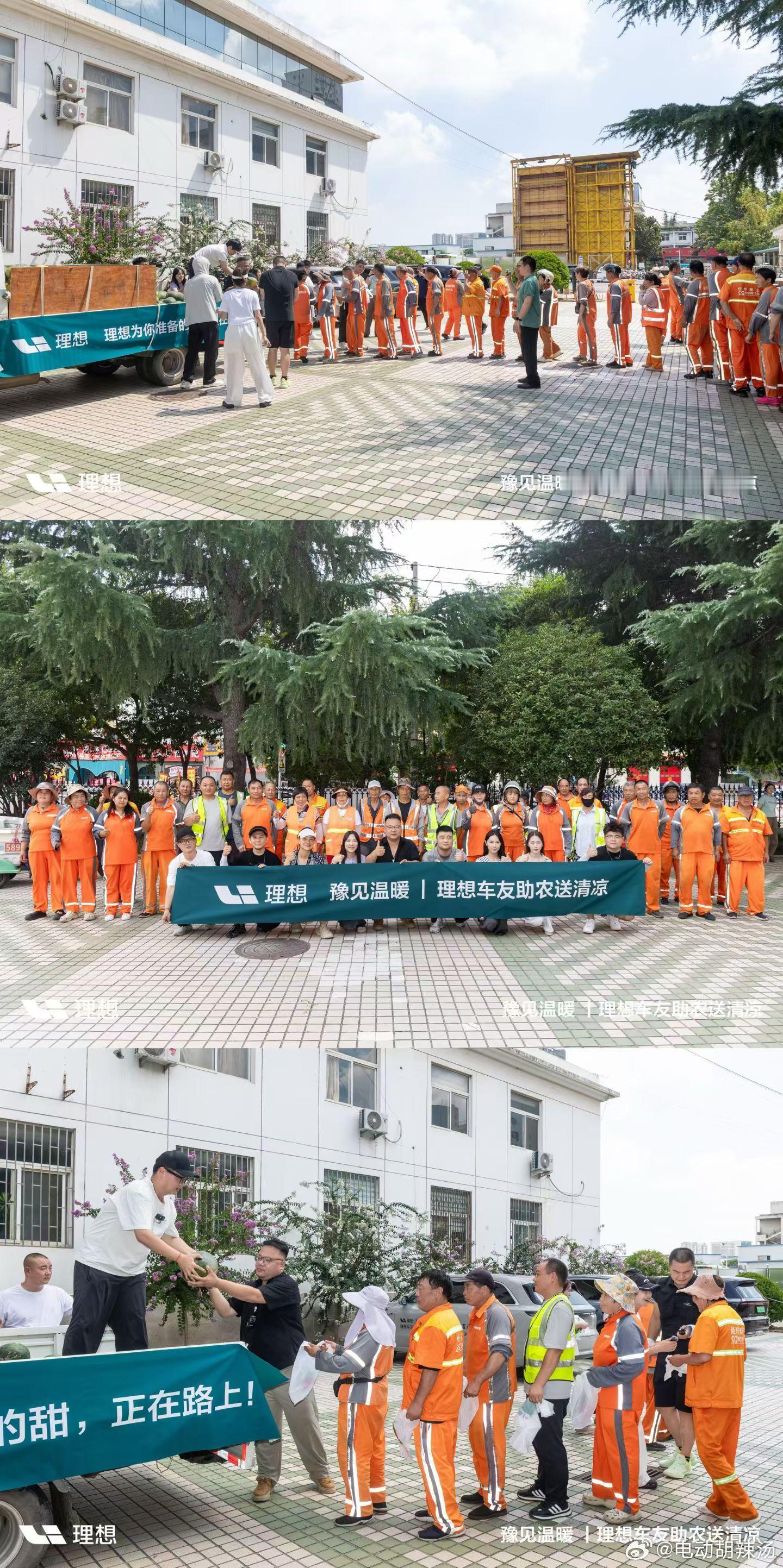 上个周末，和理想汽车一起去做了一次公益行动，把夏日西瓜的甜蜜从瓜农的田间地头传递