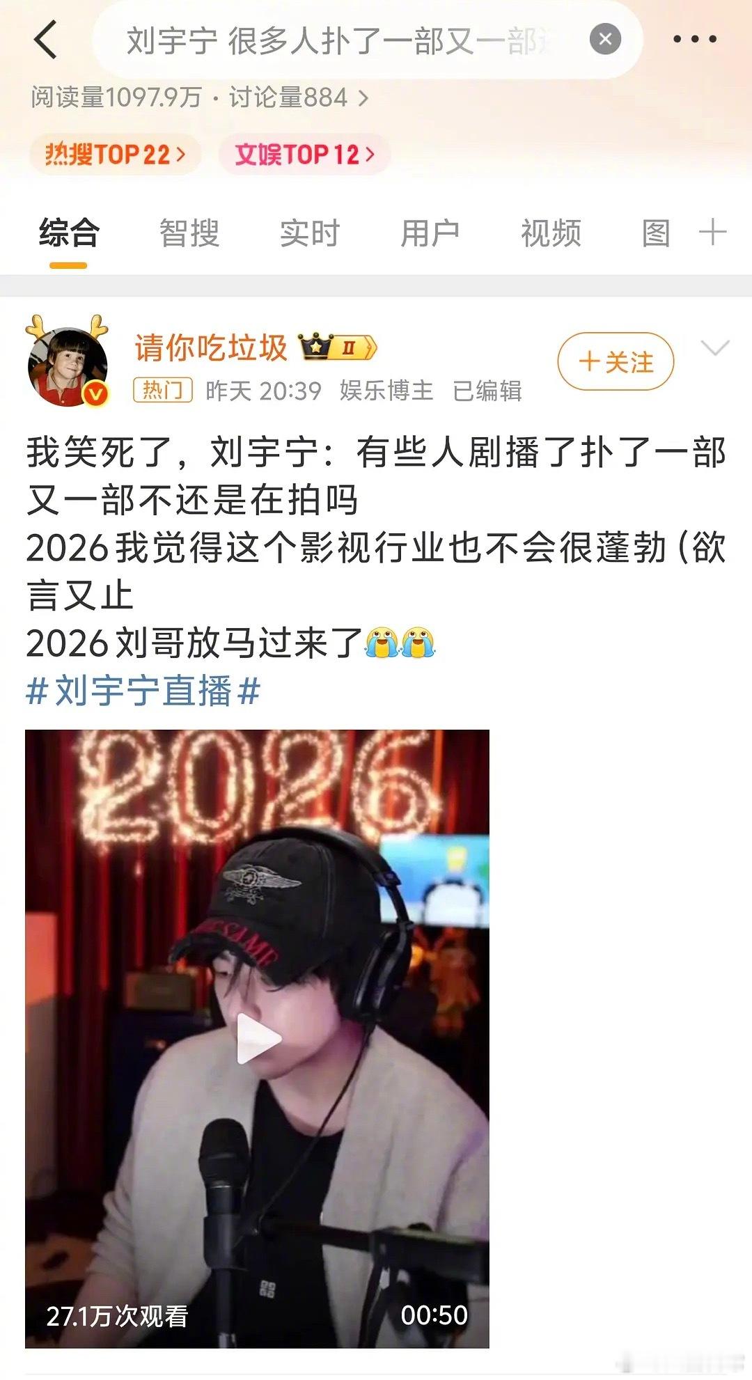 “有些人剧扑了一部又一部不还在拍吗”脑子里飘过很多人的名字刘宇宁 很多人扑了一部