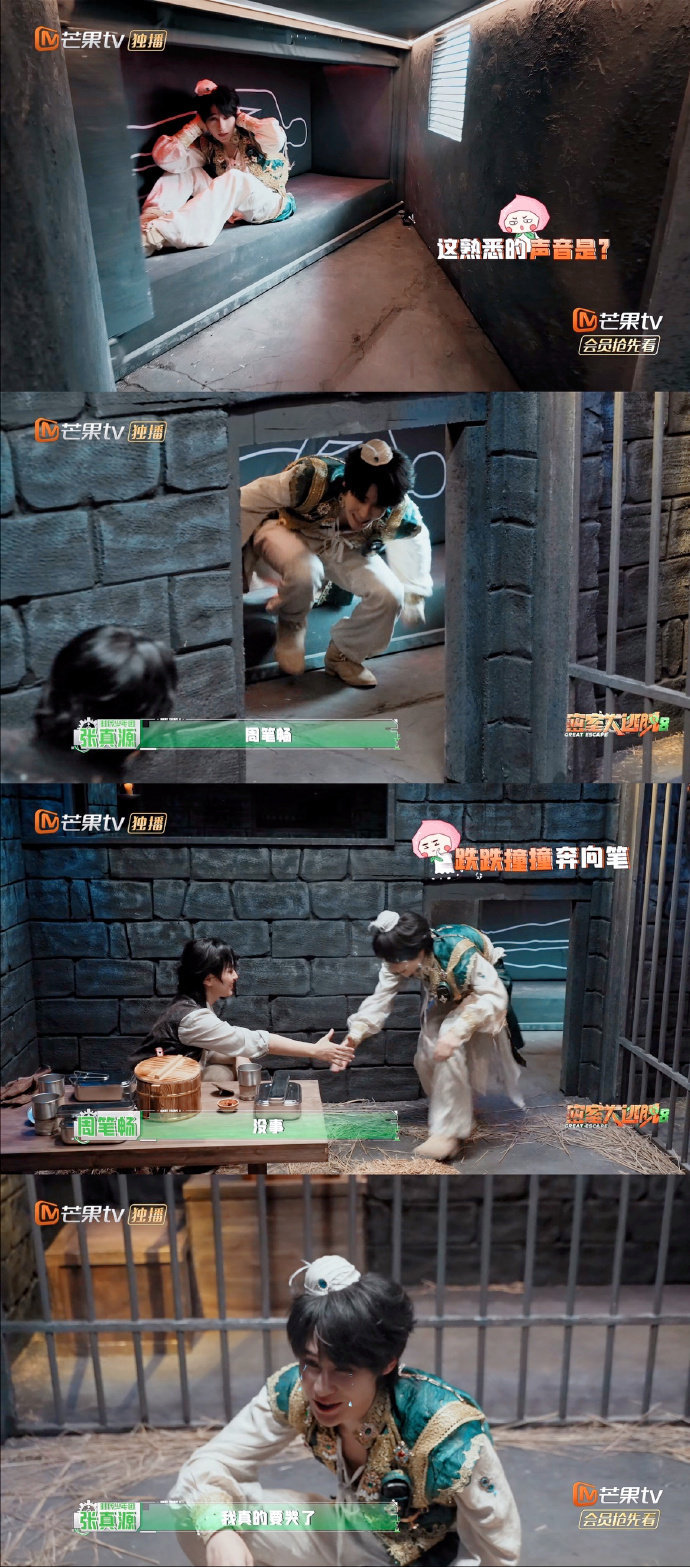张真源撒娇男人最好命张真源给周笔畅哄成翘嘴了张真源单线任务偶遇周笔畅瞬间激动到不