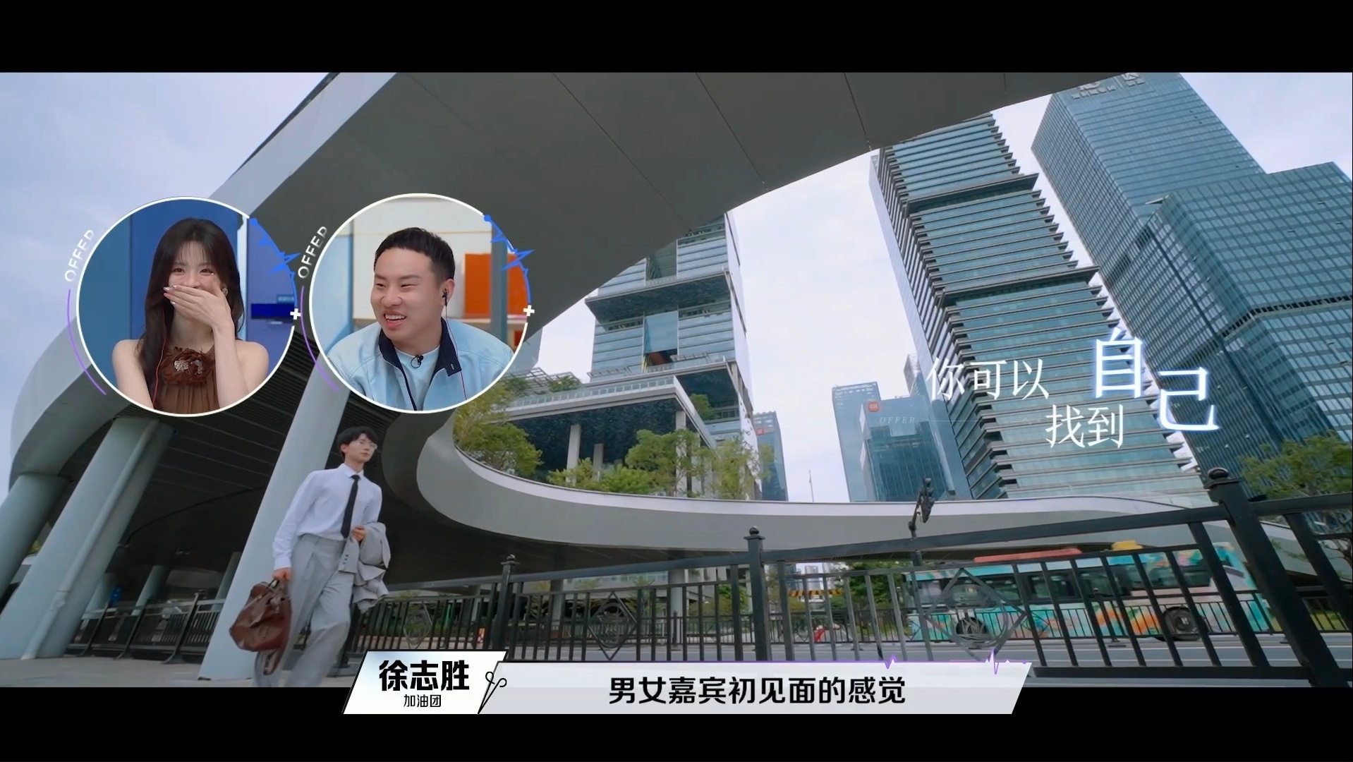 offer8爆改心动的信号令人心动的offer  先导片的配乐选得太讨巧，配上实